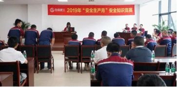 創(chuàng)新形式，精心組織 全面開展安全月知識(shí)競賽的組織實(shí)踐
